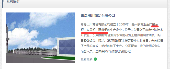 点菜柜优化案例